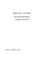 ዘርዐ ስተር ይትናግር.pdf